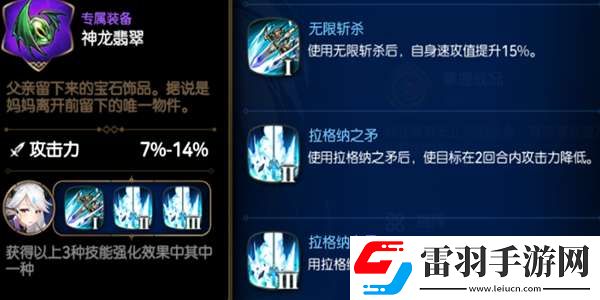 第七史詩露娜怎么樣