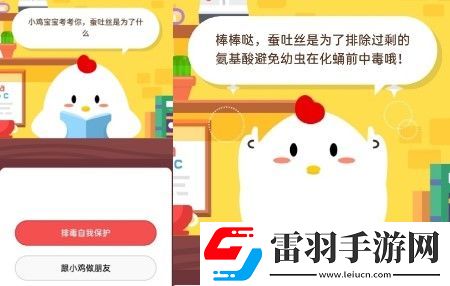 螞蟻莊園2020年6月16日答案螞蟻莊園小課堂今日答案更新匯總6.16