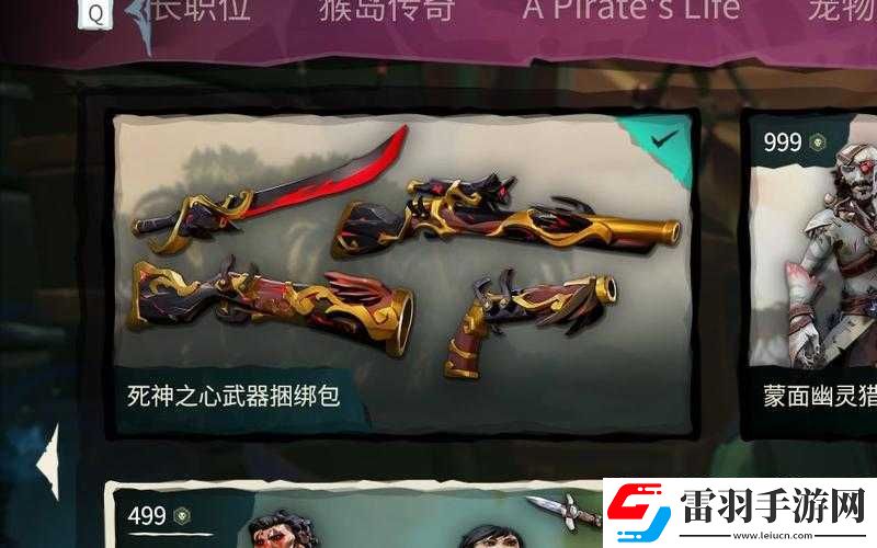 盜賊之海武器切換攻略