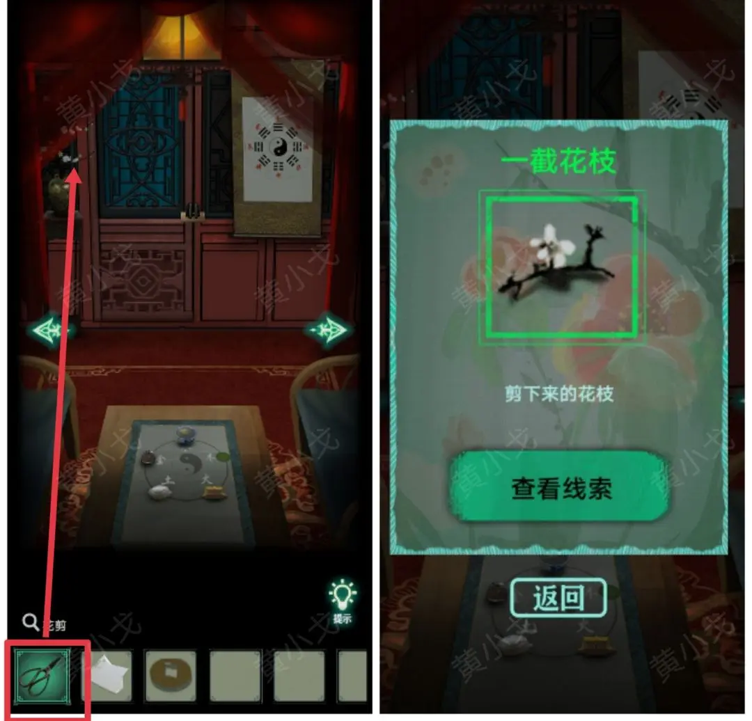 恐怖紙人繡花鞋第一章通關(guān)流程攻略