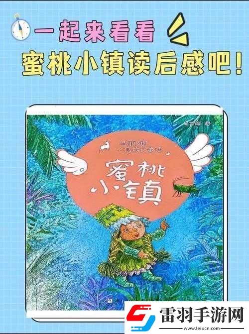 無一二三四蜜桃的奇妙之旅