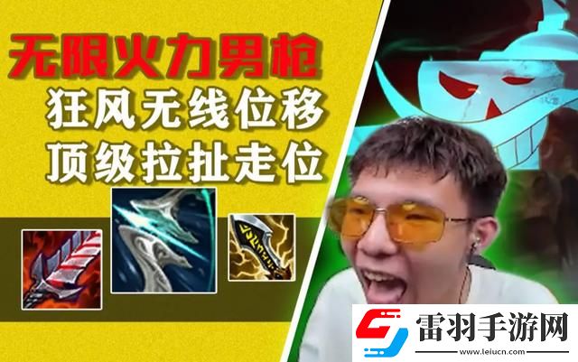 英雄聯(lián)盟男槍出裝怎么搭配
