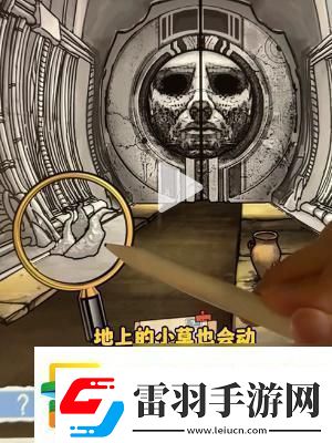 隱秘的檔案真像眼鏡