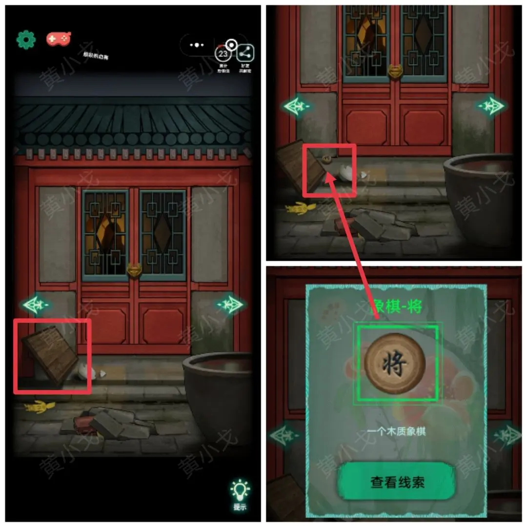 恐怖紙人繡花鞋第一章通關(guān)流程攻略