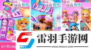 2024年熱門芭比游戲推薦大全