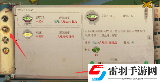 桃源記食物不夠怎么辦