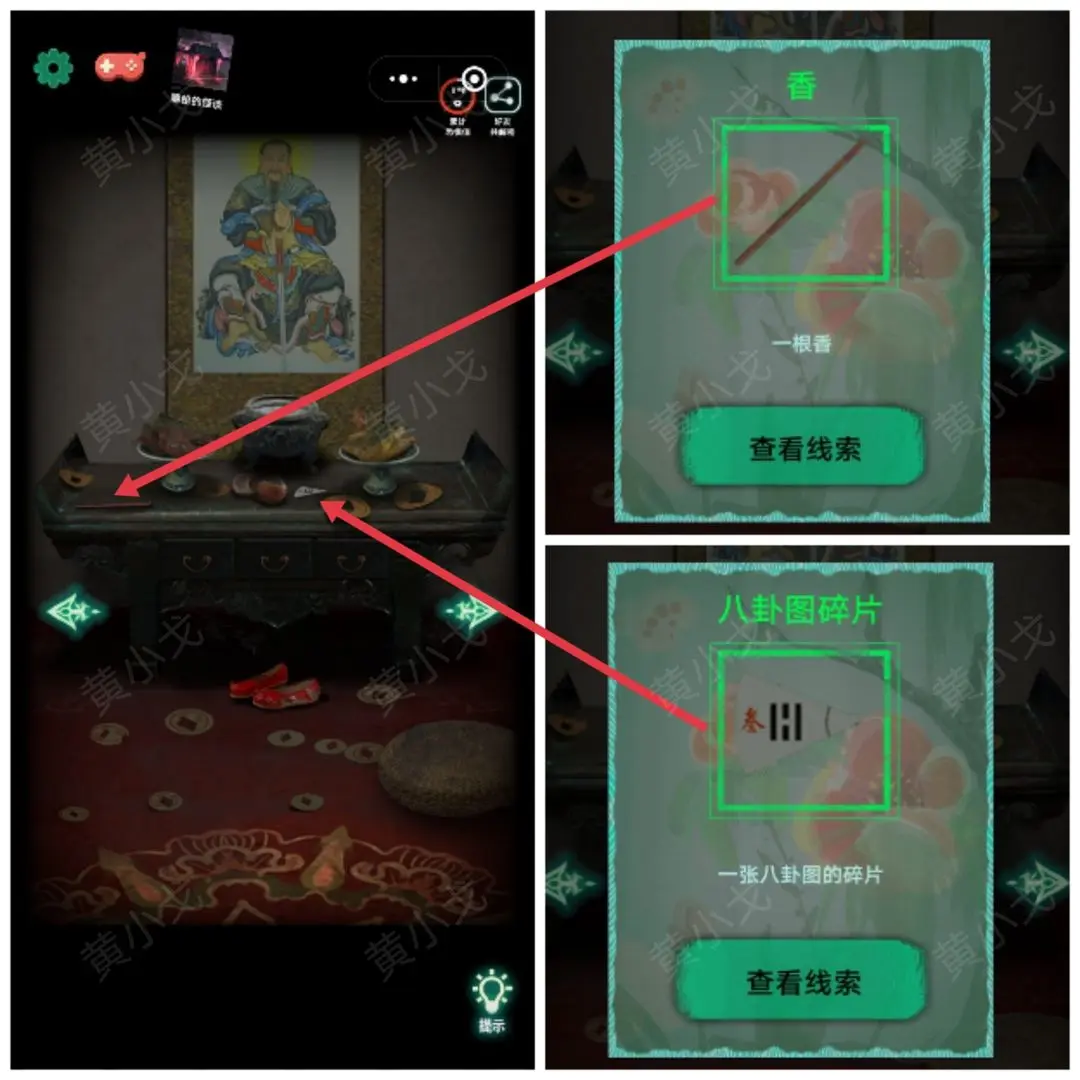 恐怖紙人繡花鞋第一章通關(guān)流程攻略