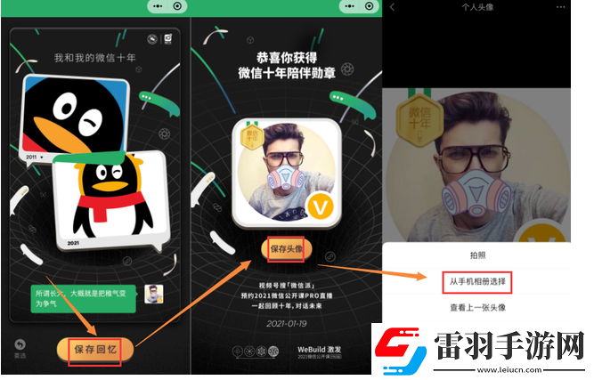 微信時(shí)空隧道怎么弄