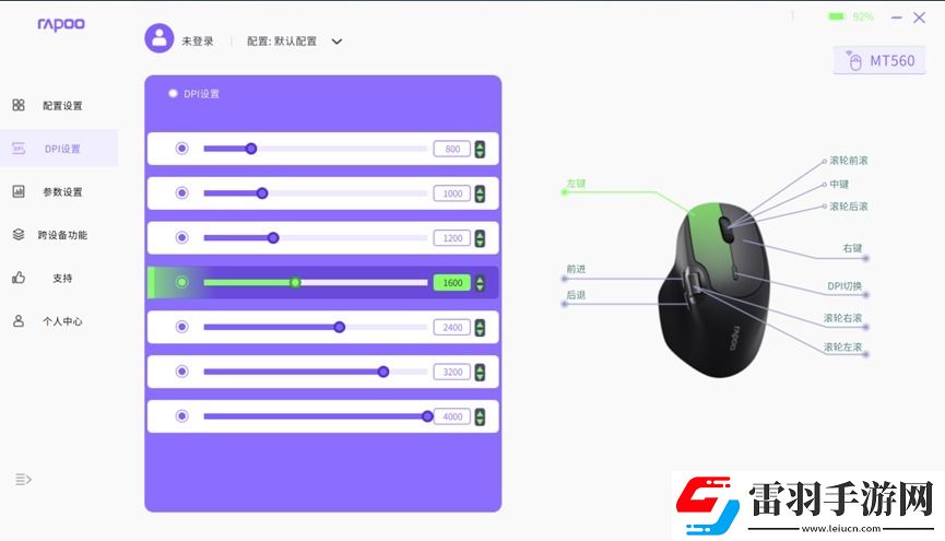 雷柏MT560測(cè)評(píng)