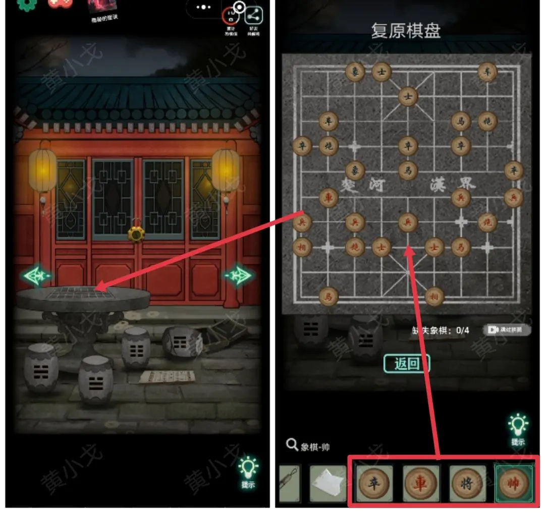 恐怖紙人繡花鞋第一章通關(guān)流程攻略