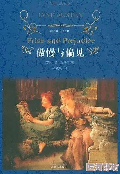 探索英國(guó)性經(jīng)典文學(xué)