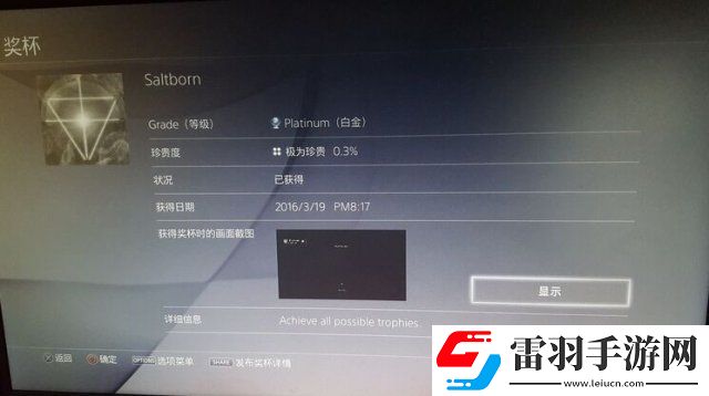 鹽和避難所烙印獲得順序詳解烙印有哪幾種