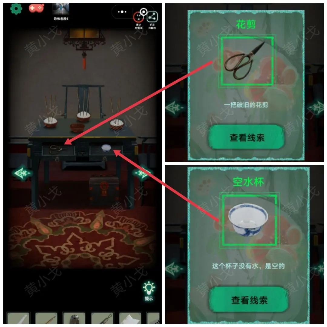恐怖紙人繡花鞋第一章通關(guān)流程攻略