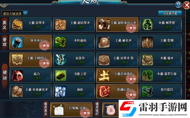 火影忍者ol九尾入侵活動
