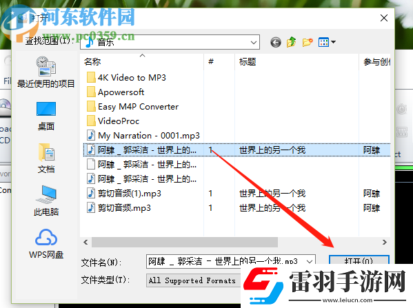 MP3AudioEditor怎么剪切音頻文件