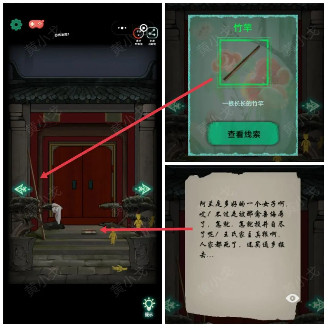 恐怖紙人繡花鞋第一章通關(guān)流程攻略