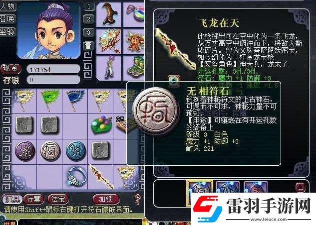 2024夢(mèng)幻西游符石組合表大全