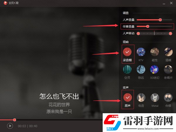 超級音雄怎么K歌唱歌方法介紹