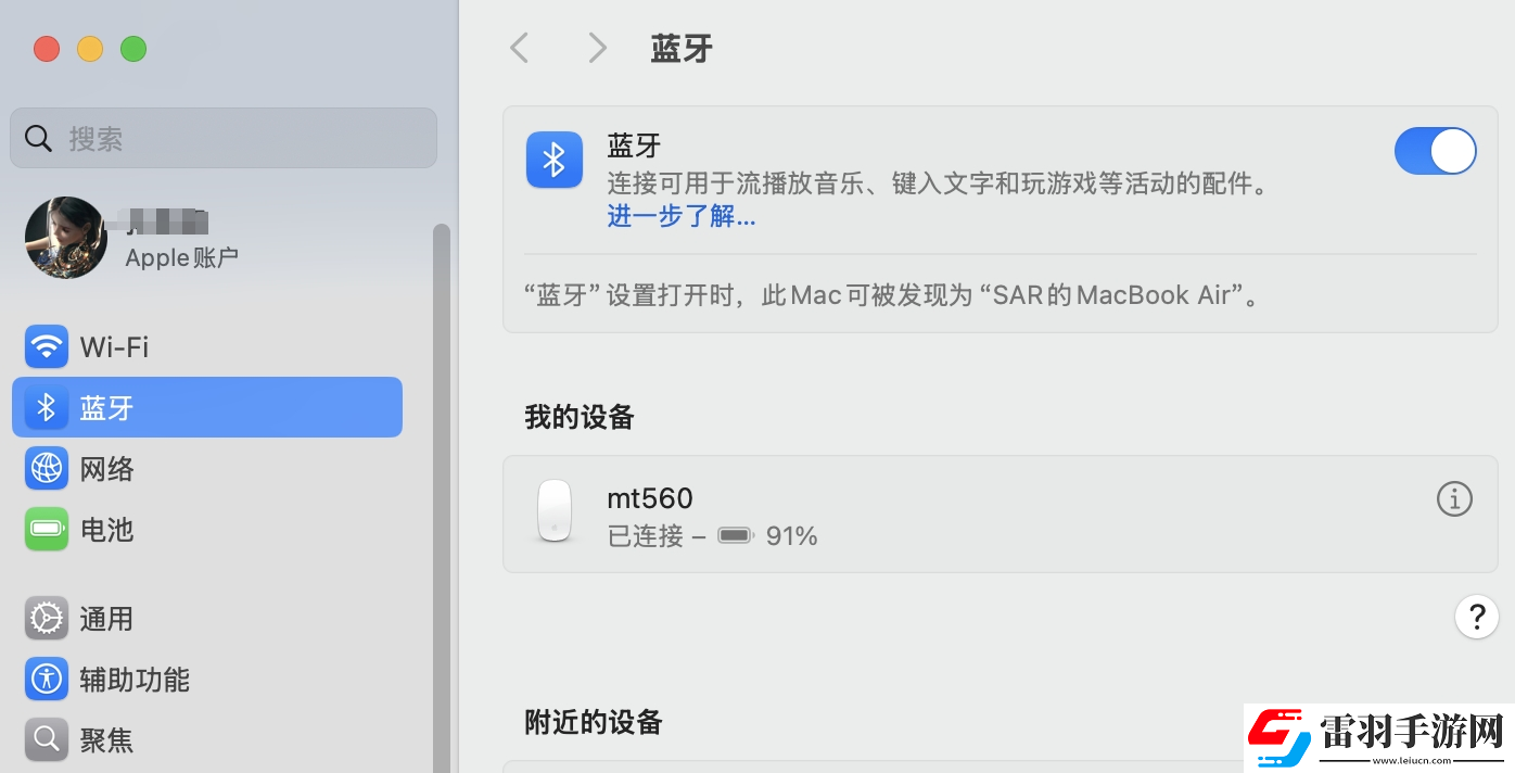 雷柏MT560測(cè)評(píng)