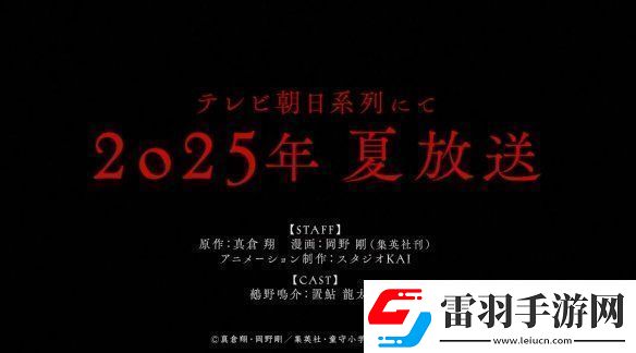 90后童年奇幻作品地獄老師將于明年夏季開啟重制版