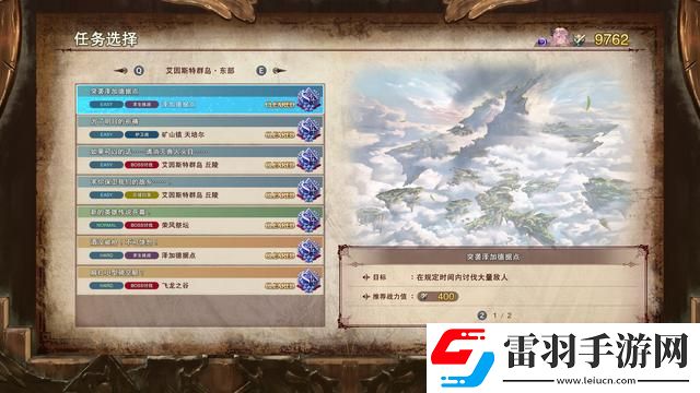 碧藍幻想Relink刷金章經(jīng)驗