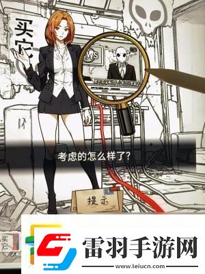 隱秘的檔案真像眼鏡