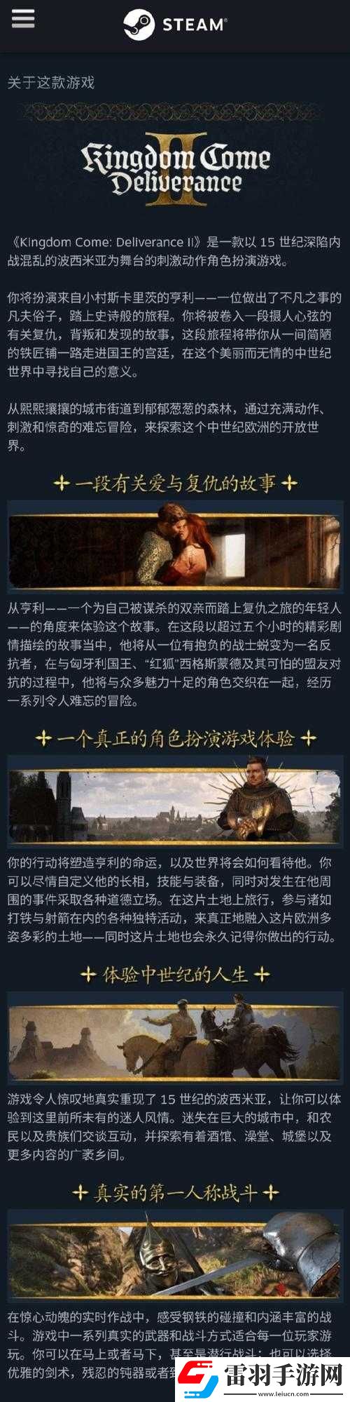 天國(guó)拯救