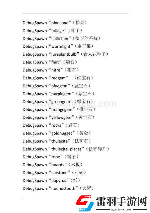 饑荒橙寶石獲取攻略及圖鑒介紹