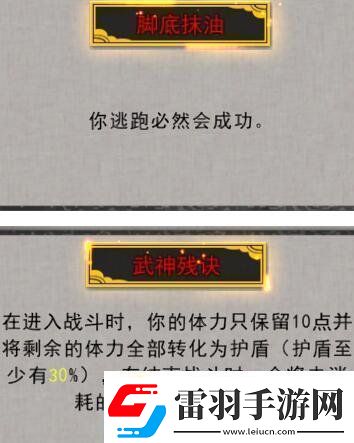 鬼谷八荒逆天改命紅色詞條有哪些