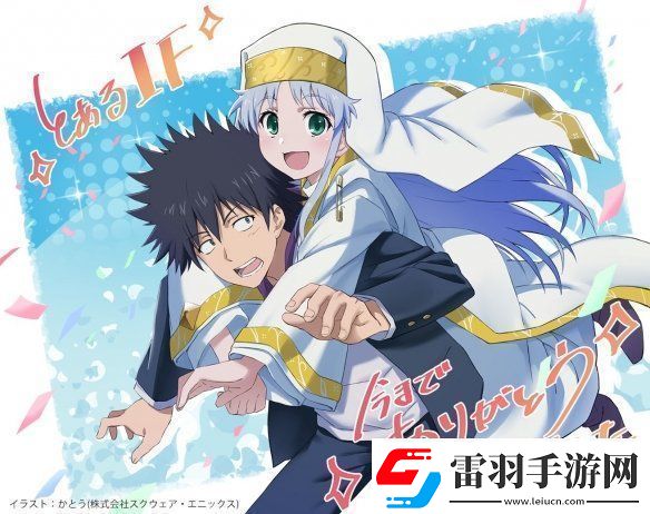 SE手游魔法禁書目錄
