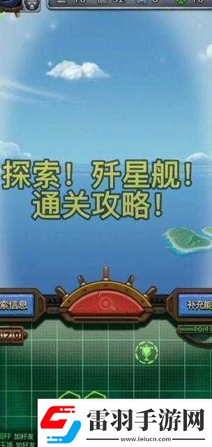 不思議迷宮天空本殲星艦三刷攻略大揭秘與分享
