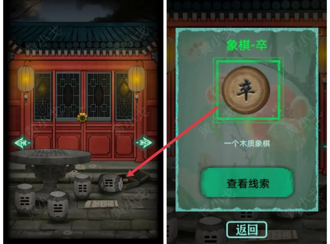 恐怖紙人繡花鞋第一章通關(guān)流程攻略