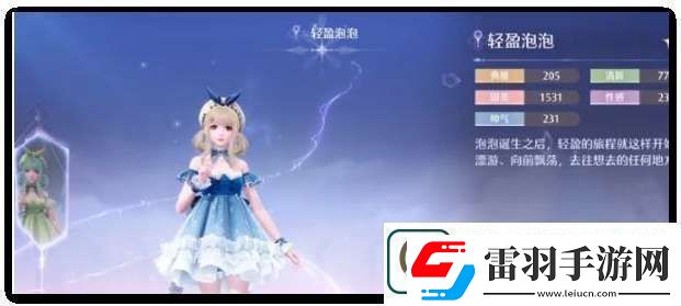 無(wú)限暖暖能力屬性套裝有哪些