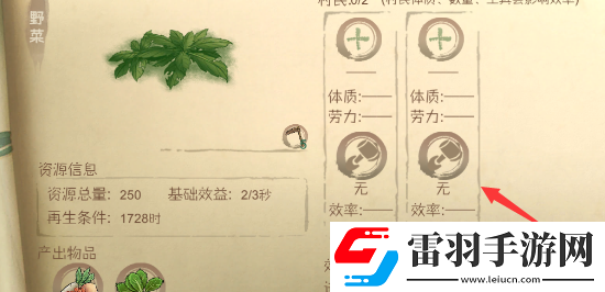 桃源記食物不夠怎么辦