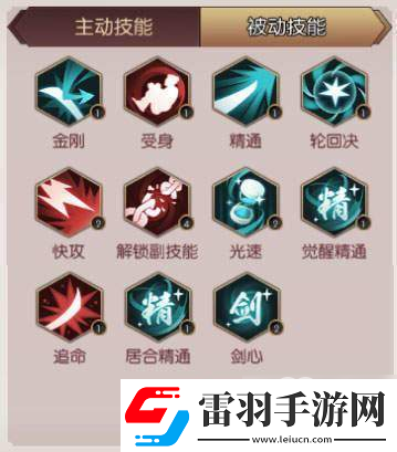 傳說之城陣法最強(qiáng)技能搭配