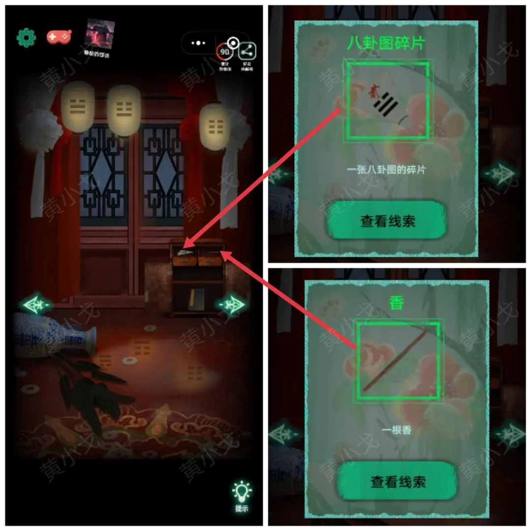 恐怖紙人繡花鞋第一章通關(guān)流程攻略