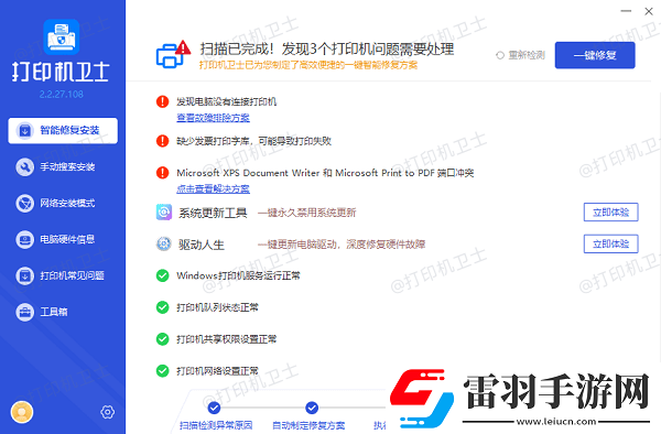 打印機打出來有黑條紋怎么處理6個方法幫你搞定