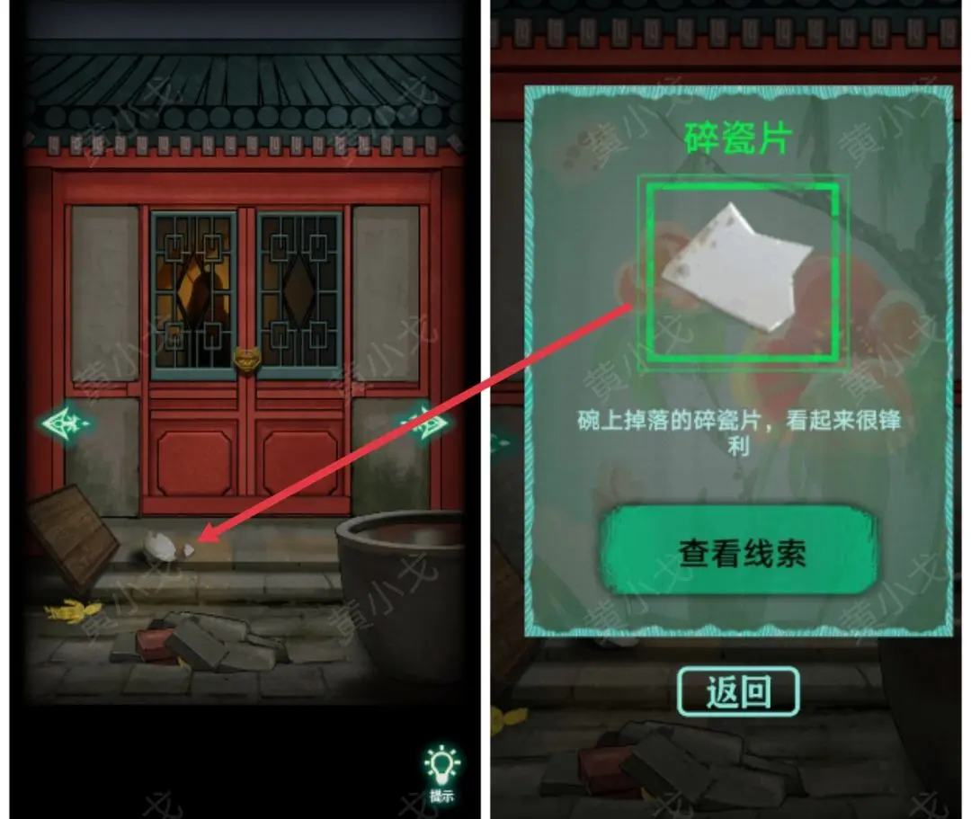 恐怖紙人繡花鞋第一章通關(guān)流程攻略