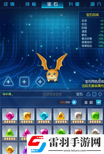 數(shù)碼寶貝相遇寶石有什么用寶石形狀顏色詳解