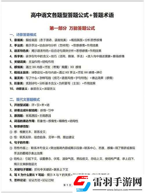Besiege內能彈