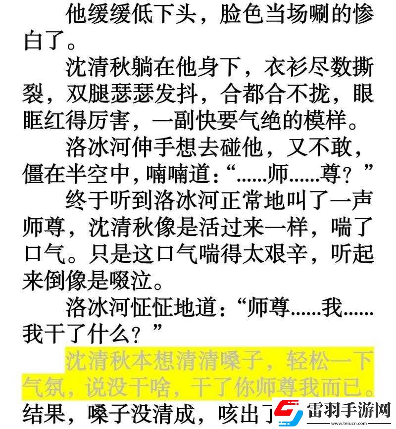 晝夜更替