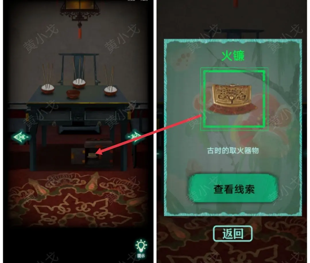 恐怖紙人繡花鞋第一章通關(guān)流程攻略