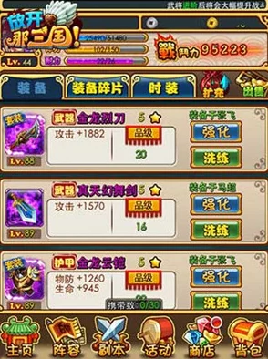 全面解析放開那三國(guó)游戲中橙裝鑄造的獲得方法與技巧介紹