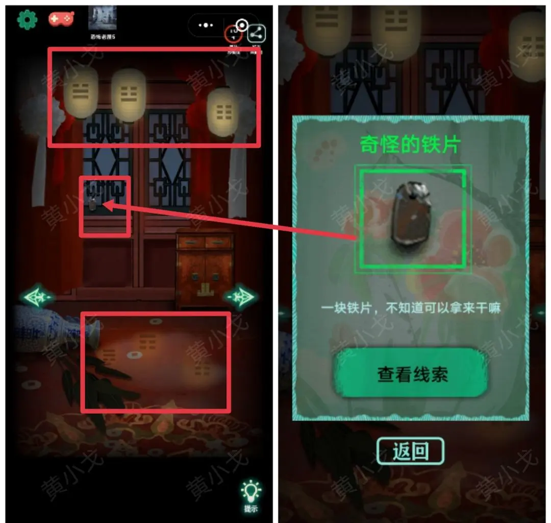恐怖紙人繡花鞋第一章通關(guān)流程攻略
