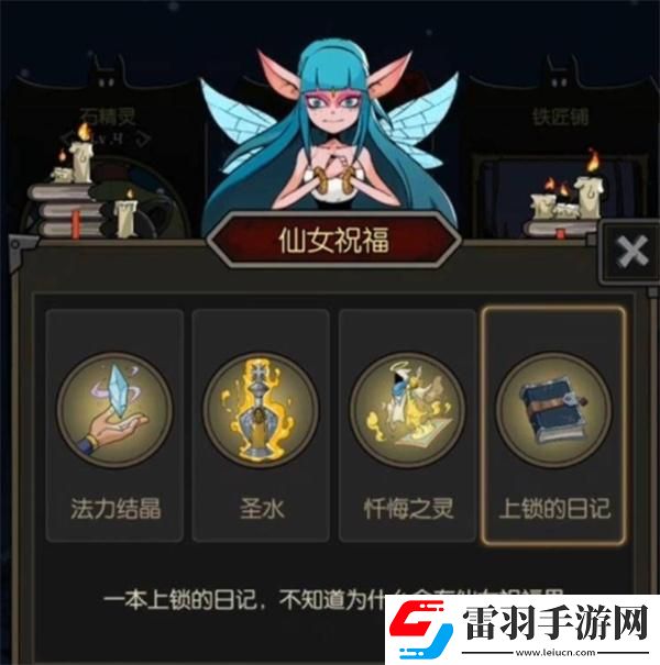 月圓之夜上鎖的日記怎么用