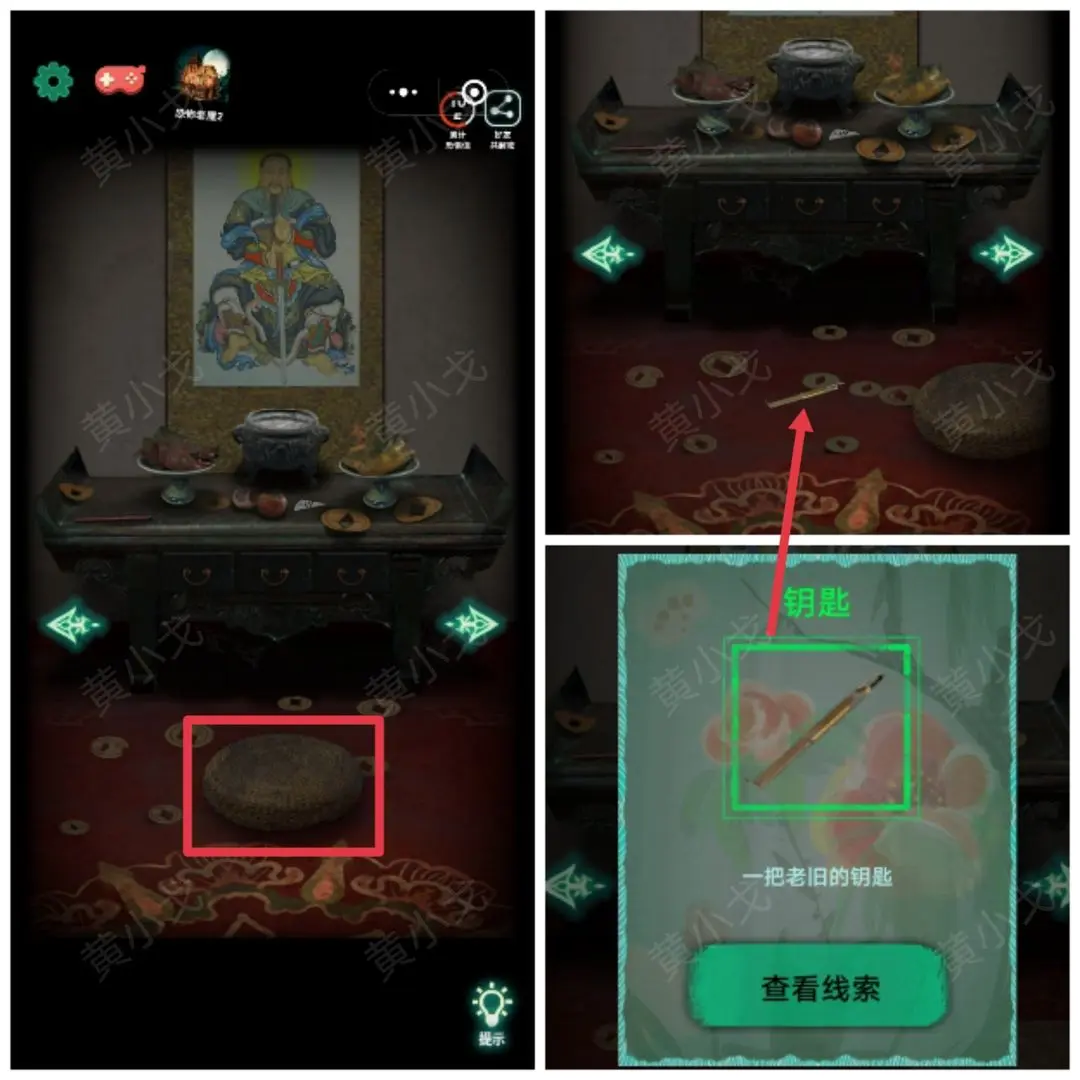 恐怖紙人繡花鞋第一章通關(guān)流程攻略