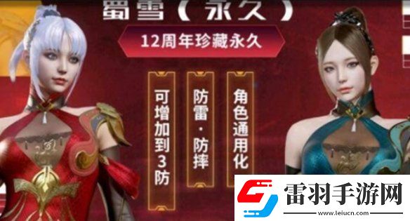 cf手游龍兒和蜀雪哪個(gè)好cfm龍兒VS蜀雪
