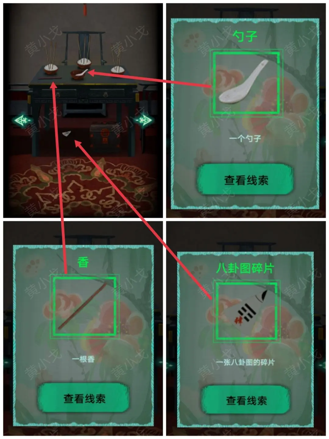 恐怖紙人繡花鞋第一章通關(guān)流程攻略