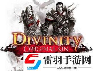 神界3原罪出現(xiàn)黑屏的解決方法