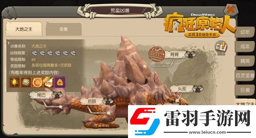 瘋狂原始人手游新BOSS上線挑戰(zhàn)法則揭秘